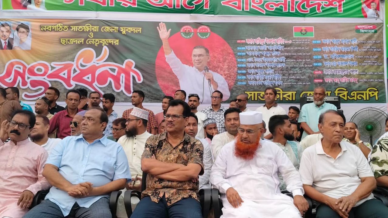 সাতক্ষীরায় যুবদল ও ছাত্রদলের নবগঠিত কমিটিকে সংবর্ধনা